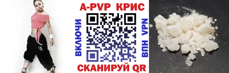 APVP VHQ как найти закладки Каменск-Шахтинский