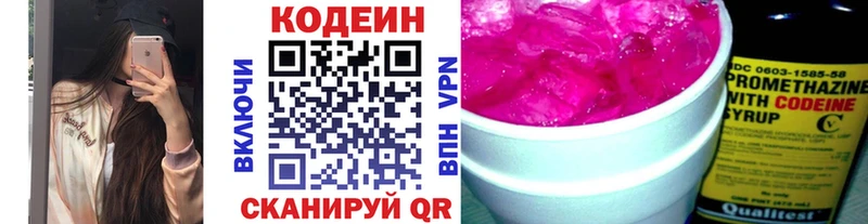 Кодеиновый сироп Lean Purple Drank  OMG зеркало  Каменск-Шахтинский 
