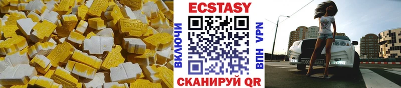 ЭКСТАЗИ 250 мг  Каменск-Шахтинский 